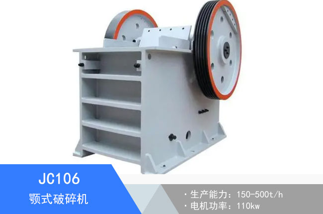 JC106�ʽ����C