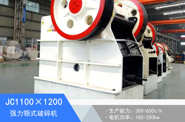 JC1100��1200�ʽ����C