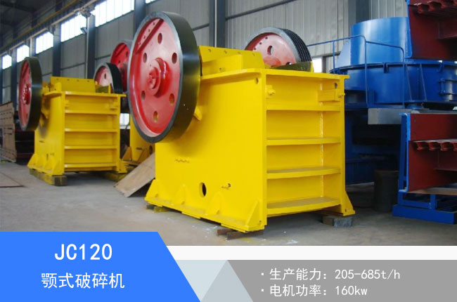 JC120�ʽ����C