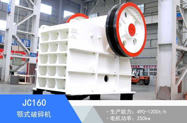 JC160�ʽ����C