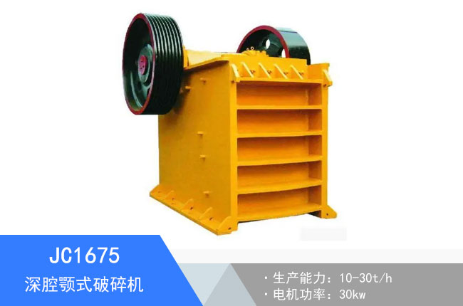 JC1675��ǻ�ʽ����C