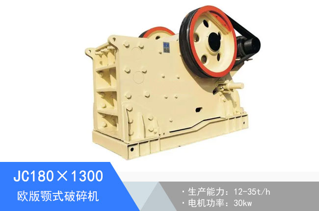 JC180��1300�W���ʽ����C