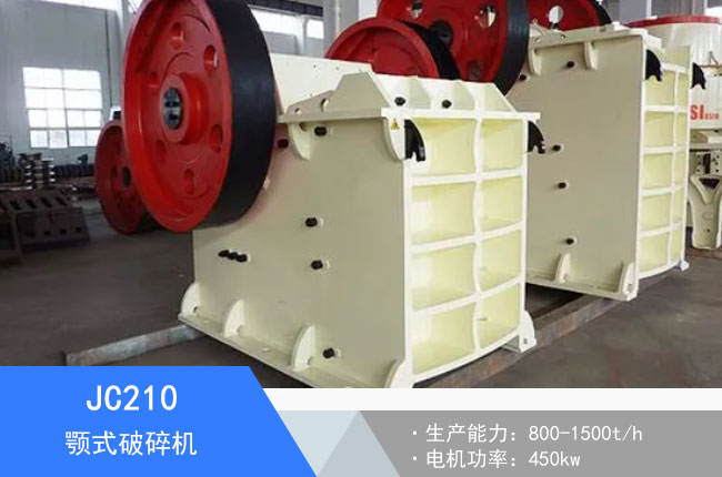 JC210�ʽ����C