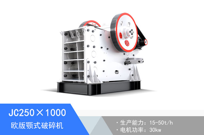 JC250��1000�W���ʽ����C