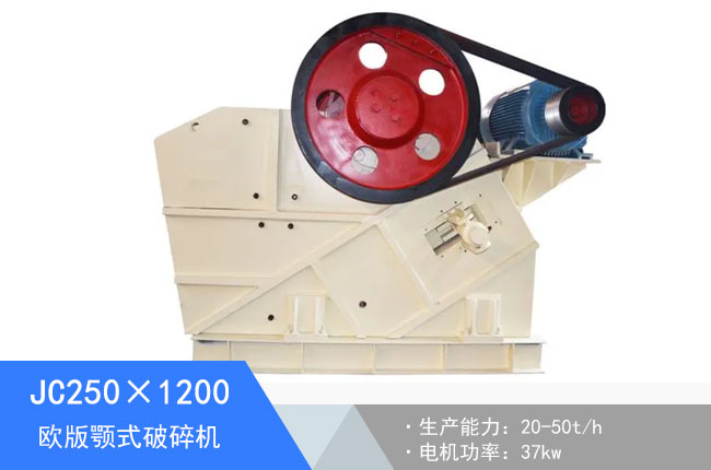 JC250��1200�W���ʽ����C