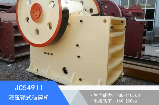 JC549IIҺ���ʽ����C