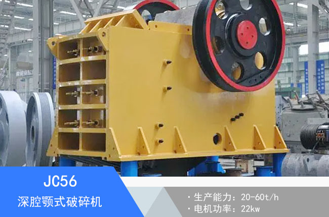 JC56��ǻ�ʽ����C