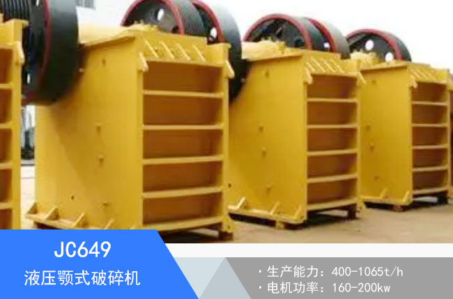 JC649Һ���ʽ����C