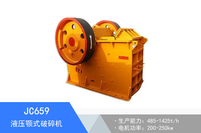 JC659Һ���ʽ����C