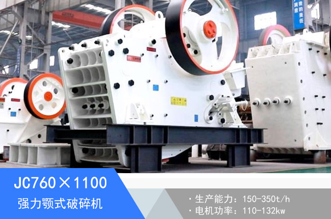 JC760��1100�ʽ����C