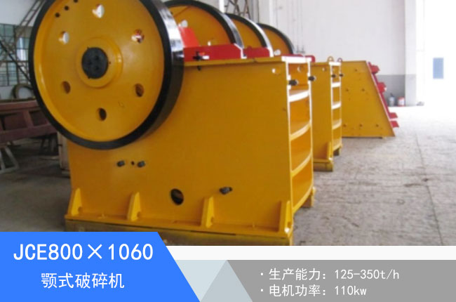 JCE800��1060�ʽ����C(j��)