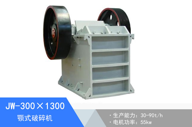 JW-300��1300�ʽ����C(j��)