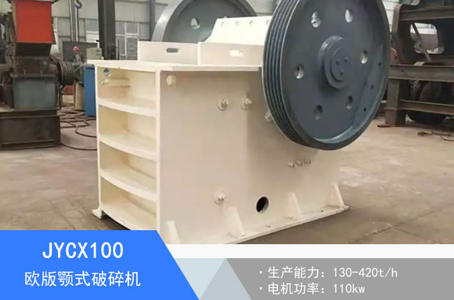 JYCX100�W���ʽ����C(j��)