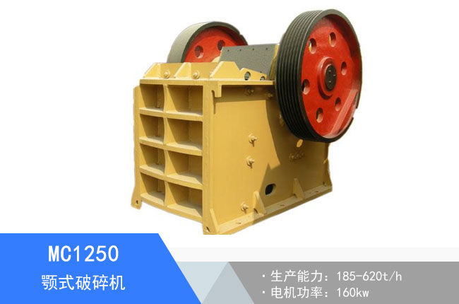 MC1250�ʽ����C