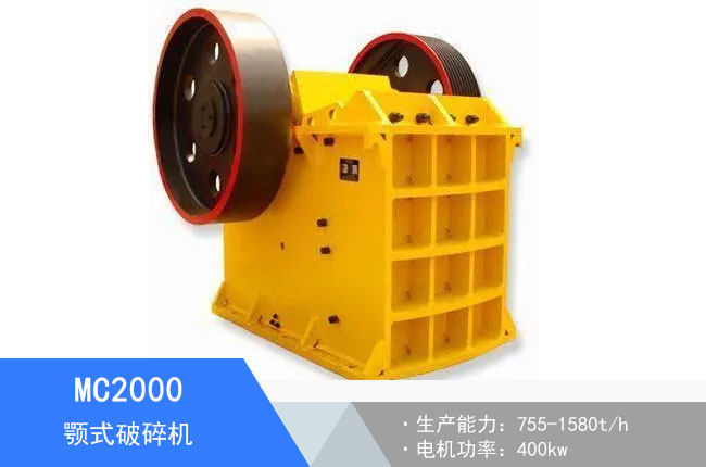 MC2000�ʽ����C