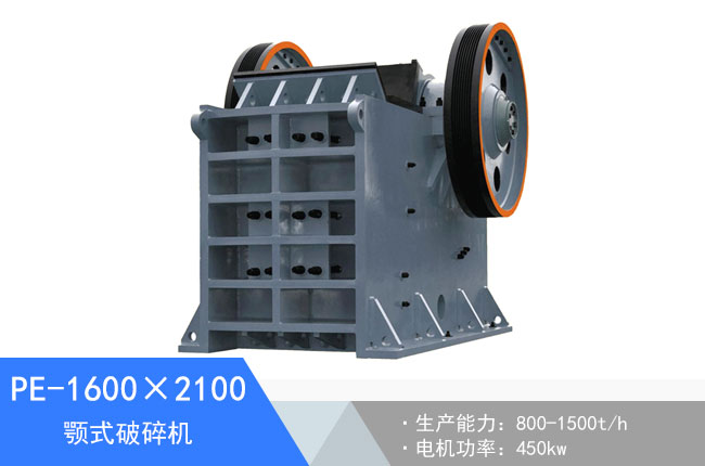 PE-1600��2100�ʽ����C(j��)