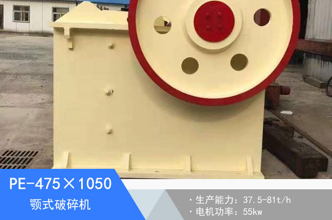 PE-475��1050�ʽ����C(j��)