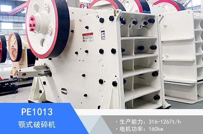 PE1013�ʽ����C(j��)