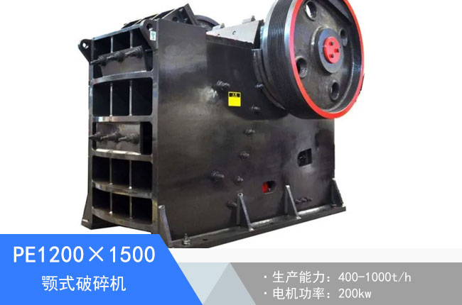 PE1200��1500�ʽ����C(j��)