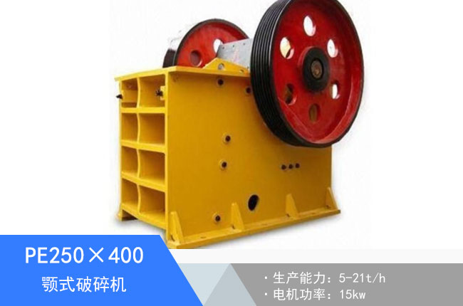 PE250��400�ʽ����C