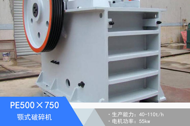 PE500��750�ʽ����C