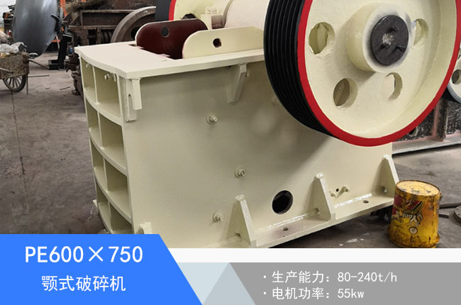 PE600��750�ʽ����C