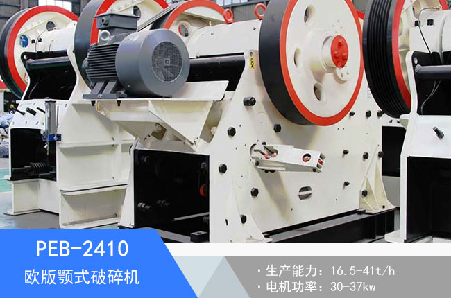 PEB-2410�W���ʽ����C(j��)