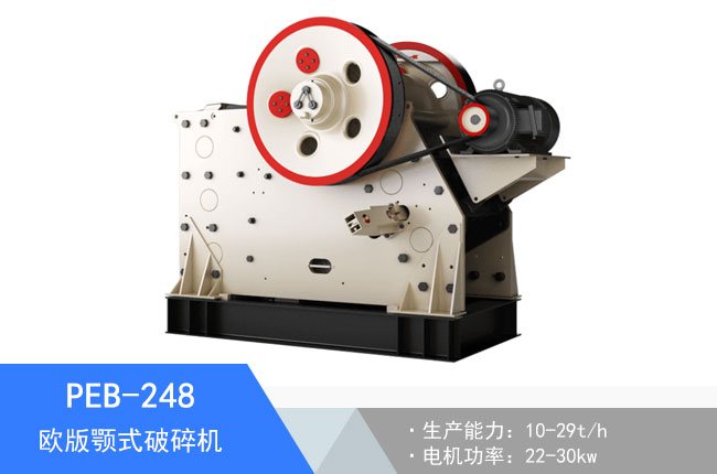 PEB-248�W���ʽ����C(j��)