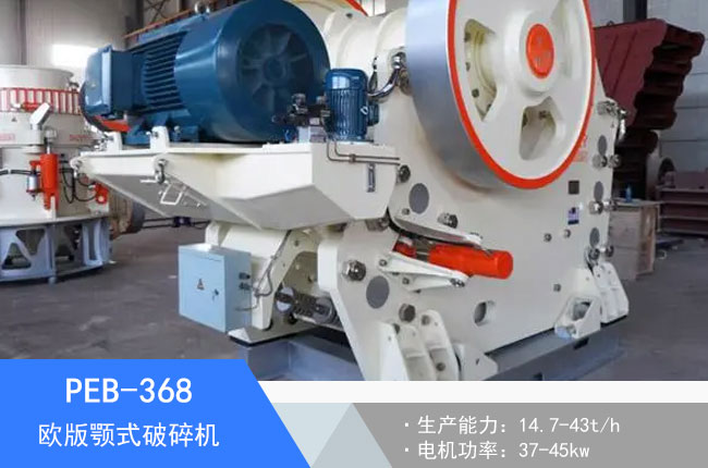 PEB-368�W���ʽ����C(j��)