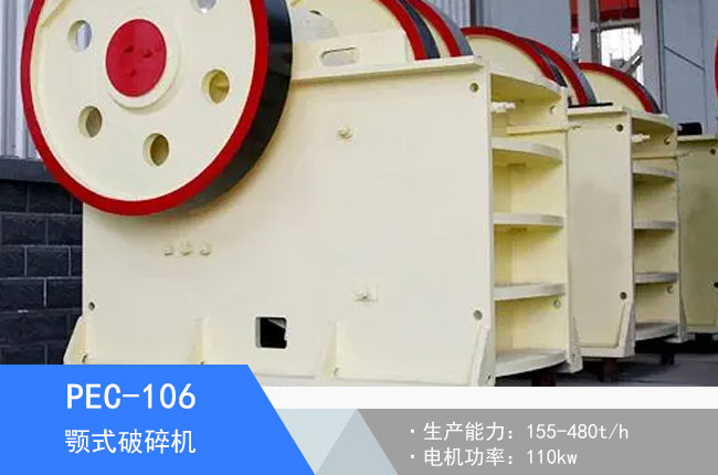 PEC-106�ʽ����C(j��)