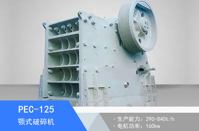 PEC-125�ʽ����C(j��)