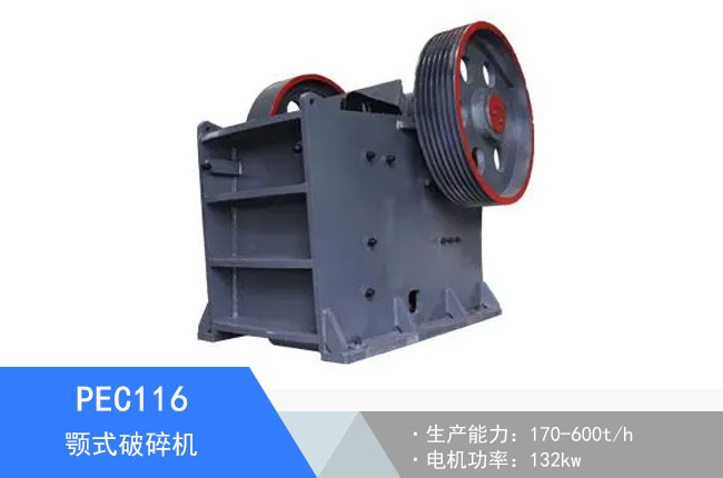 PEC116�ʽ����C(j��)