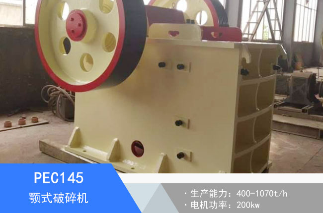 PEC145�ʽ����C