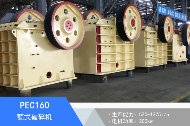 PEC160�ʽ����C(j��)