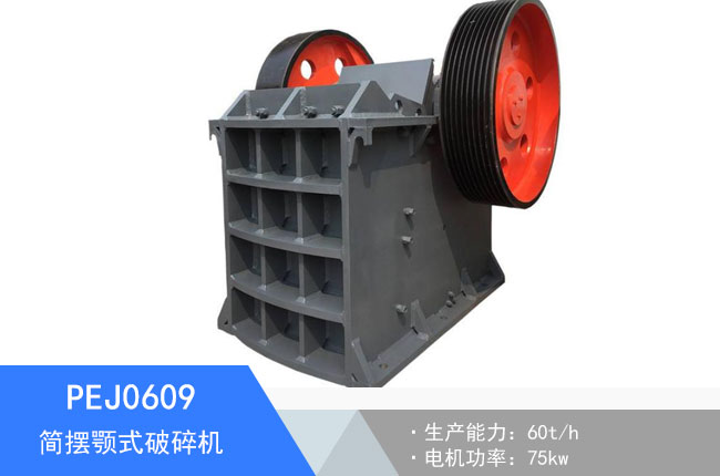 PEJ0609��(ji��n)�[�ʽ����C(j��)