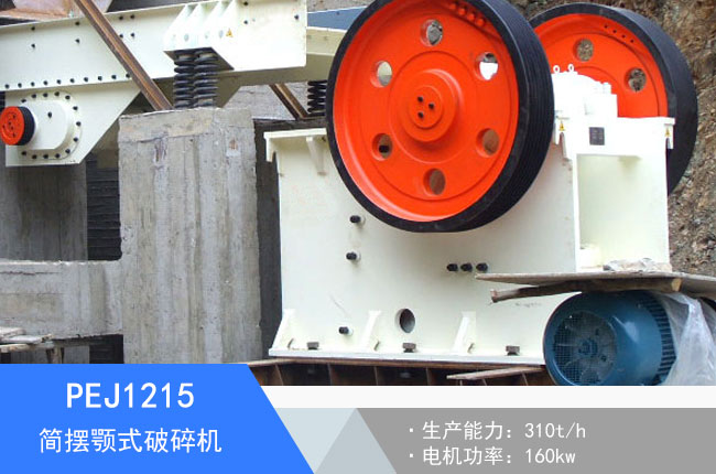 PEJ1215��(ji��n)�[�ʽ����C(j��)