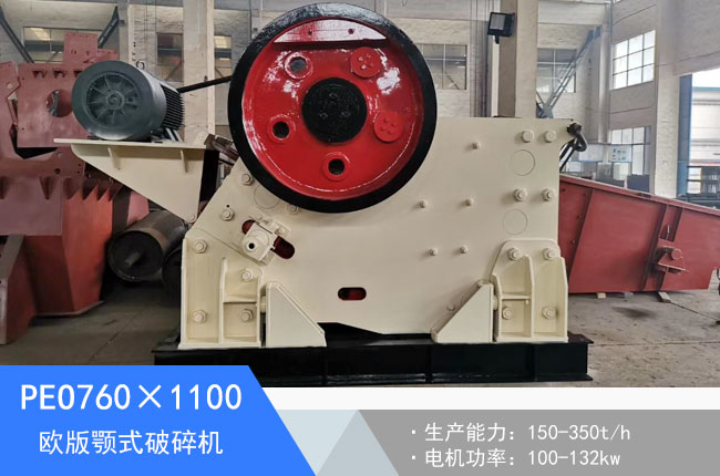 PEO760��1100�W���ʽ����C