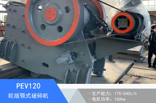 PEV120�W���ʽ����C(j��)