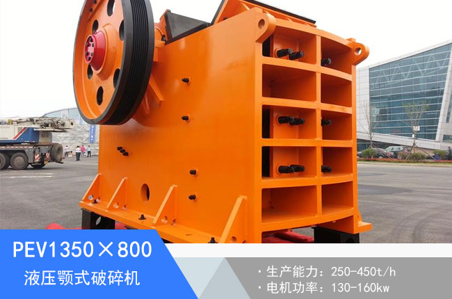 PEV1350��800Һ���ʽ����C