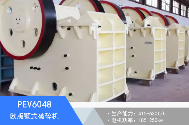 PEV6048�W���ʽ����C(j��)