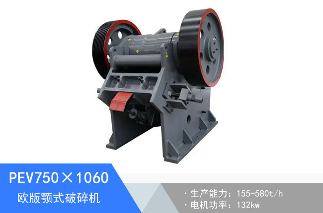 PEV750��1060�W���ʽ����C(j��)