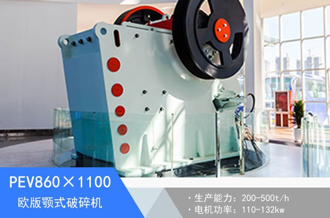 PEV860��1100�W���ʽ����C(j��)