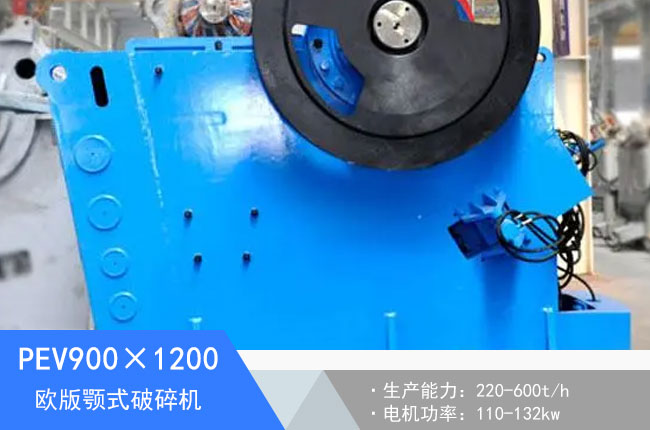 PEV900��1200�W���ʽ����C(j��)