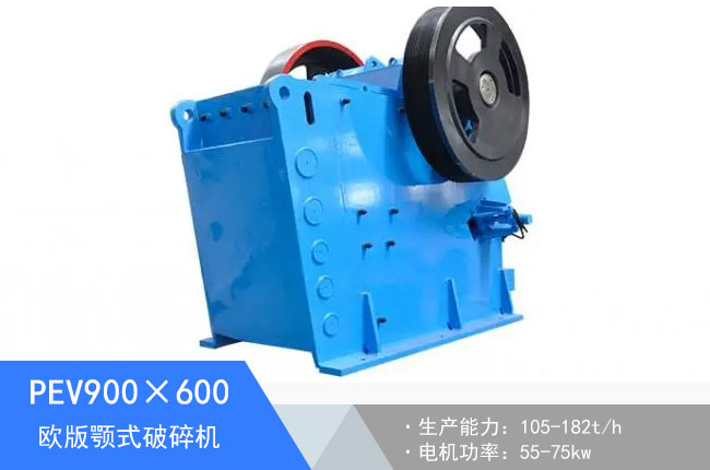 PEV900��600Һ���ʽ����C