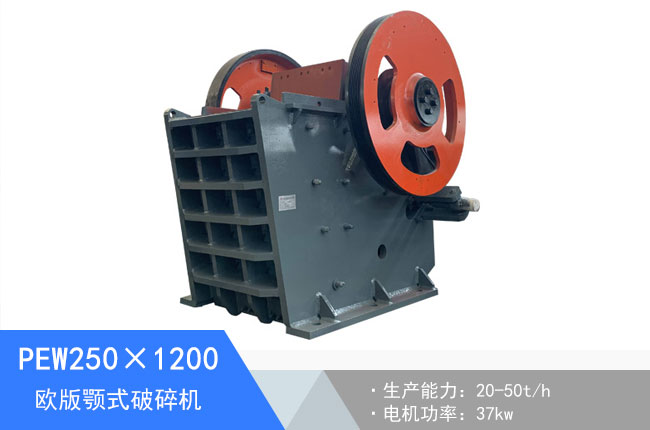 PEW250��1200�W���ʽ����C(j��)