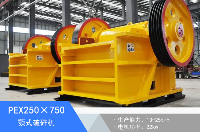 PEX250��750�ʽ����C(j��)