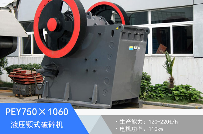 PEY750��1060Һ���ʽ����C(j��)