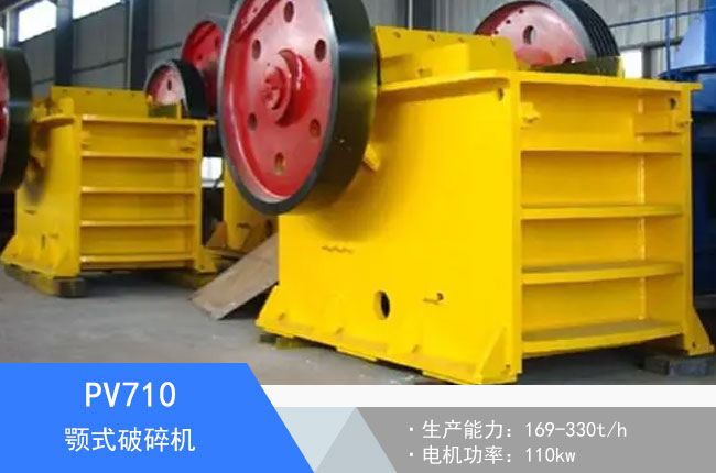 PV710�ʽ����C