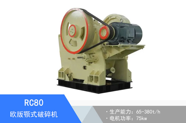 RC80�W���ʽ����C(j��)