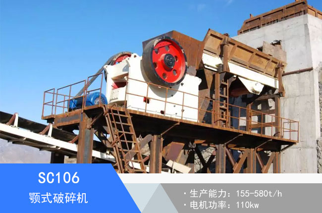 SC106�ʽ����C